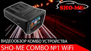 Видео обзор Sho-Me Combo 1 WiFi