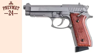 Пневматическая Берета Swiss Arms SA92 (Beretta) Silver