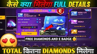 New Weekly Lite Membership Full Details | WEEKLY LITE MEMBERSHIP MEIN TOTAL KITNA DIAMONDS MILEGA