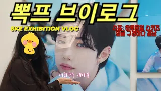 [STAY VLOG] 스트레이키즈 제주 전시회 첫날 첫타임으로 솔플로 부수기/뽁프 브이로그 데뷔기/Stay in STAY’ in JEJU EXHIBITION