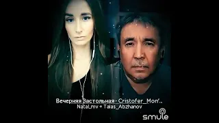 Вечерняя Застольная...    TALAS