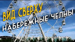 Ты вспомнишь эти аттракционы! Набережные челны 3 часть