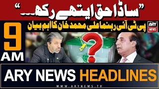 ARY News 9 AM Headlines 18th February 2024 | "𝐒𝐚𝐝𝐚 𝐇𝐚𝐪 𝐚𝐢𝐭𝐡𝐚𝐲 𝐫𝐚𝐤𝐡" | Prime Time Headlines