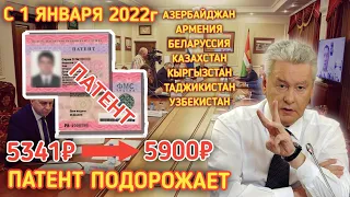 СРОЧНО!!! Патент подорожает для трудовых мигрантов с 1 января.