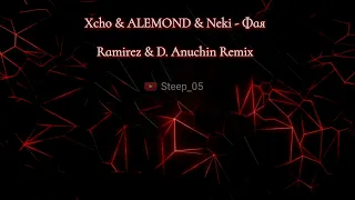 Xcho & ALEMOND & Neki - Фая (Ramirez & D. Anuchin Remix)