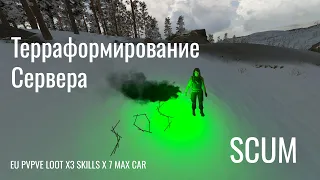 SCUM Терраформирование | SCUM #stream #scum