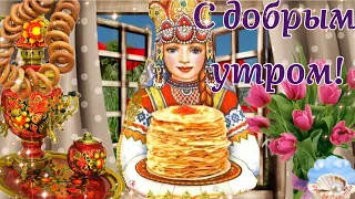 🥞С Масленицей! 🥞Пусть Дом Ваш Будет Полной Чашей! Веселое Поздравление С Масленицей!