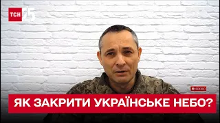 Як закрити українське небо від російських ракет | Юрій Ігнат