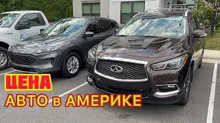 🚗Автомобили из США🇺🇲Америки, ВСЯ ПРАВДА , не повторяйте ОШИБКИ других, РЕАЛЬНЫЙ отзыв 2022