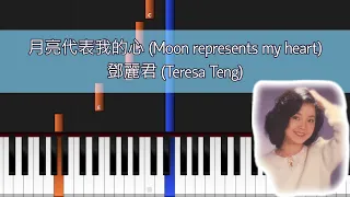 月亮代表我的心 (Moon Represents My Heart) - 鄧麗君 (Teresa Teng) Piano Tutorial + Sheet Music