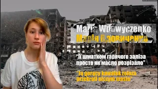 Марія Вдовиченко, порятунок з Маріуполя. Люди гинули на очах. Тато двічі реанімував маму