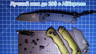 В поисках идеала - Benchmade Full Immunity 290bk реплика - обзор с разборкой