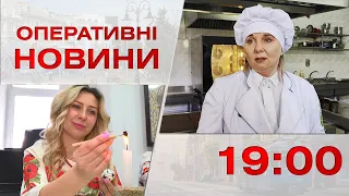 Оперативні новини Вінниці за 11 квітня 2023 року, станом на 19:00