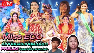 REACTION PRELIM MISS ECO INTERNATIONAL 2021