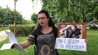 Галина в поддержку Олега Зубкова