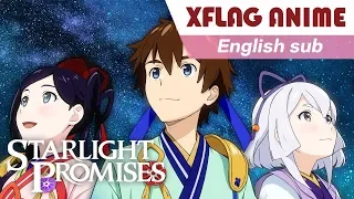 Starlight Promises 【XFLAG ANIME】
