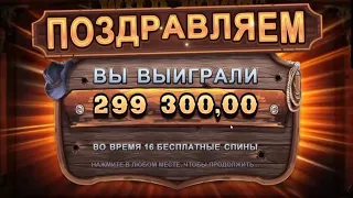 КАЗИНО С БОНУСАМИ. НЕДЕЛЬНЫЕ ЗАНОСЫ КАЗИНО Х1000. ИГРОВЫЕ АВТОМАТЫ!#247