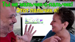 10.8 Этот пальчик я. Вот моя семья. (This finger is me. Here is my family.) RUSSIAN 0