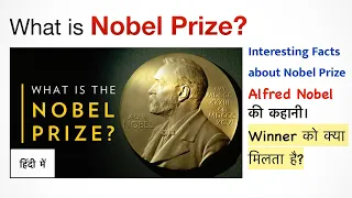 What is the Nobel Prize? | Story of Alfred Nobel | His Last Will | Everything About Nobel Prize