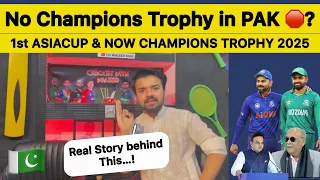 No Champions Trophy 2025 in PAK 🇵🇰 Real Story? | Pakistan reaction on IND vs PAK cricket