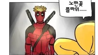 언더테일속에 들어간 데드풀 /1인4역 더빙 / Deadpool in Undertale / Dubbing for 4 roles per person