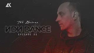 The Khitrov - ИDИ DANCE (Episode 23) Progressive House / Techno mix | dj live set 2024