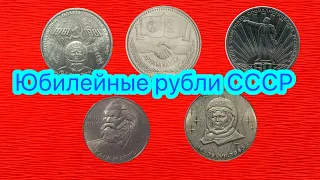 Обзор на рубли СССР Ч 3