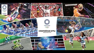 Мы в ТОКИО (Олимпийские игры Tokyo 2020)