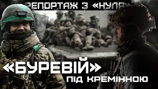 «Буревій» в Серебрянському лісі: артдуелі бригади «Азов», штурм і оборона позицій. Репортаж з "нуля"