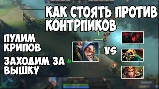 Как выигрывать любой контрпик на мипо || Дота 2 гайд на мипо часть 4 Патч 7.24