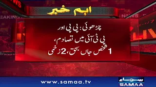 AJK Elections 2021 Assembly ki 45 seats pe polling jari | Breaking News | SAMAA TV