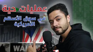 عمليات حية من غرفة الدردشة