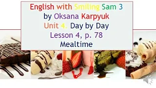 Mealtime. Lesson 4, p. 78. Unit 4. Day by Day. English with Smiling Sam 3 by Oksana Karpyuk