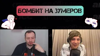 Слава КПСС бомбит на зумерский юмор, современную музыку и скибиди-туалеты