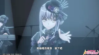 Roselia - “UNIONS”Road 劇場版《BanG Dream! Episode of Roselia Ⅱ : Song I am.》MV