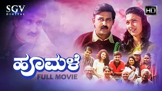 Hoomale Kannada Full Movie | Ramesh Aravind | Suman Nagarkar | Nagathihalli Chandrashekhar