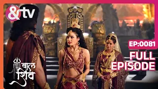 अजमुखी Ne शिव को Marne Ki षड्यंत्र रची |Baal Shiv |Full Ep.81 | 15 Mar 22|@andtvchannel