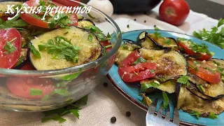 ЖАРЕНЫЕ БАКЛАЖАНЫ С ПОМИДОРАМИ И ЧЕСНОКОМ/ЗАКУСКА/ Кухня рецептов - всегда вкусно!