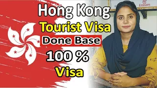 HONG KONG E VISA FROM PAKISTAN l HOW TO APPLY HONG KONG VISA l DONE BASE HONG KONG VISA