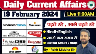 Daily Current Affairs | 19 February 2024 | Live at 11:00AM | By Rohit Sir