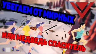 Мой лучший побег от невиновных!  || Project Winter