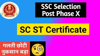 SC ST Certificate for SSC Selection Post Phase X How to get SC ST Certificate for SSC Selection Post