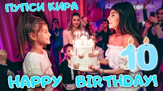 ДЕНЬ РОЖДЕНИЯ ❤︎ HAPPY BIRTHDAY, ПУПСИ КИРА ❤︎ 10 ЛЕТ ❤︎ мое утро 2020