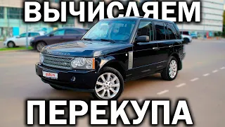 Не стоит устраивать ПЕРЕКУПСКУЮ ПЛОЩАДКУ по носом АвтоРЕВИЗОРРО