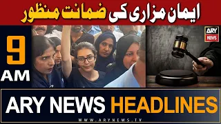 ARY News 9 AM Headlines 23rd August 2023 | 𝐁𝐚𝐢𝐥 𝐚𝐩𝐩𝐫𝐨𝐯𝐞𝐝