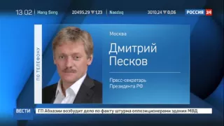 Песков хочет высказать личное мнение о кутеже футболистов, но не имеет права