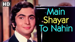 Bobby | Main Shayar To Nahin | Rishi Kapoor, Dimple Kapadia, & Aruna Irani | Bollywood SUPERHIT'S HD