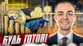 🔴БИТКОИН: БУДЬ ГОТОВ!!!  Обзор монет: btc, ltc, xrp, bch, bnb, eth, ada, sol, dot, doge