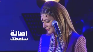 اصالة نصري - سامحتك ( مهرجان برك سليمان في بيت لحم فلسطين 2013 ) Yehia Gan