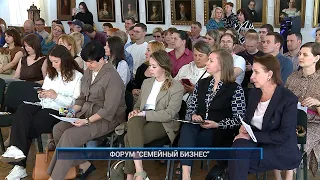 Рыбинск-40. ФОРУМ "СЕМЕЙНЫЙ БИЗНЕС"